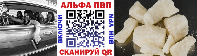 Альфа ПВП мука  купить закладку  KRAKEN вход  Цоци-Юрт 