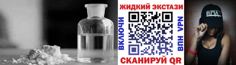 Бутират жидкий экстази  Цоци-Юрт 