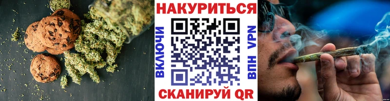 Печенье с ТГК конопля  Цоци-Юрт 