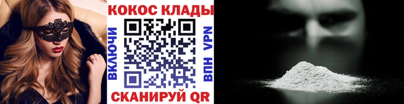 площадка наркотические препараты  Цоци-Юрт  КОКАИН 97%  гидра зеркало 