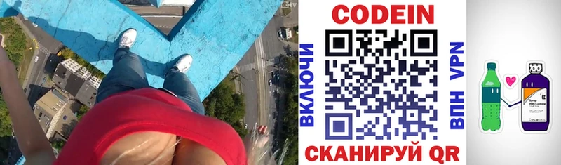 Кодеин напиток Lean (лин)  как найти наркотики  Цоци-Юрт 