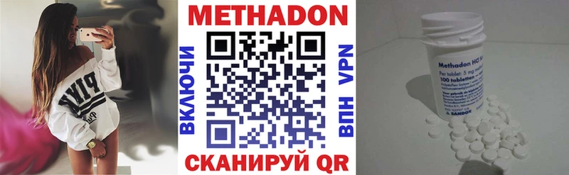 МЕТАДОН белоснежный  даркнет клад  Цоци-Юрт 
