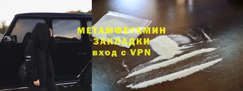 Метамфетамин мет Цоци-Юрт